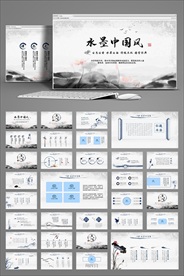 水墨荷花中国风PPT模板