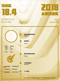 简历模板PSD打印