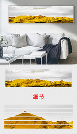 现代简约金色山峰装饰画