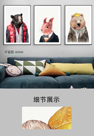北欧现代手绘动物儿童房装饰画