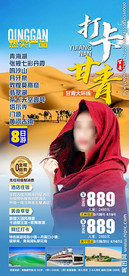 西北旅游 青海旅游 茶卡盐湖