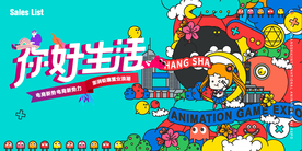 活动背景板