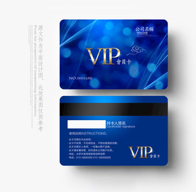 高档会员卡 蓝色会员卡