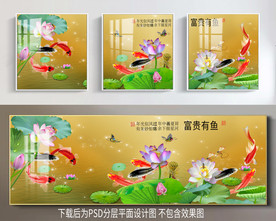 三连装饰画