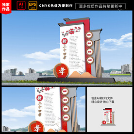 模型雕塑