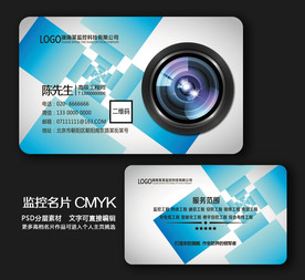 监控名片