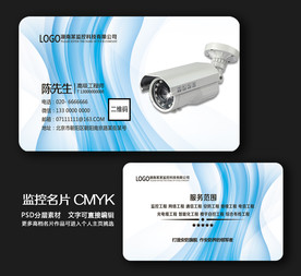 监控名片