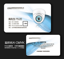 监控名片