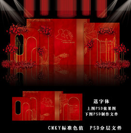 红色简约婚礼效果图