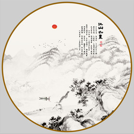 水墨山水