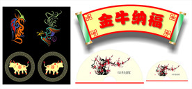 金牛纳福凤凰肥牛梅花