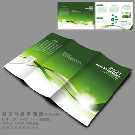 节能三折页 节能宣传单