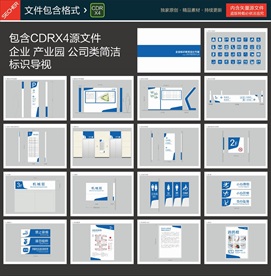 标识导视