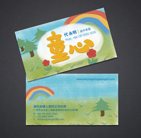幼儿园名片 可爱名片