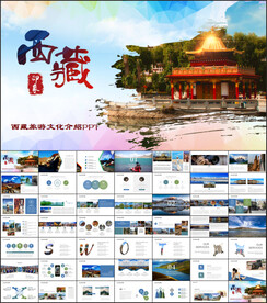 西藏旅行旅游景点介绍西藏之旅