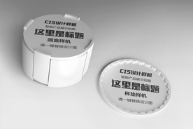 精品圆形杯垫设计