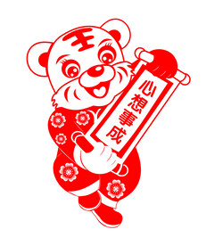虎年剪纸