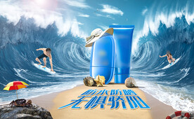 防晒霜场景合成