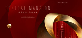 红色背景 红金地产广告