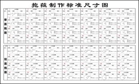 抱箍制作尺寸图