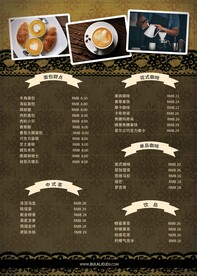 咖啡厅菜单
