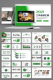 绿色商务风工作总结汇报PPT
