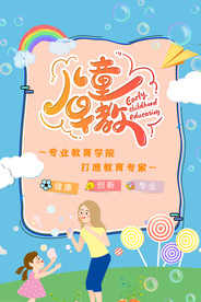 儿童早教培训班开课啦