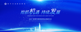 科技背景