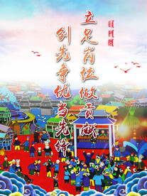 标语上墙 制度 民族特色