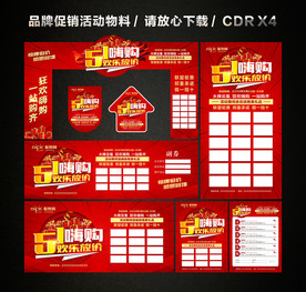 五一 51劳动节活动促销