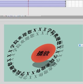 文字立体环绕旋转动画