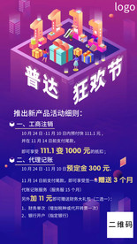 双十一促销海报