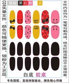 指甲贴专色图层颜色随心印刷