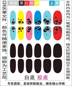 指甲贴专色图层颜色随心印刷