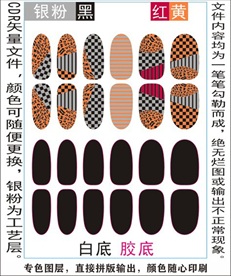指甲贴专色图层颜色随心印刷