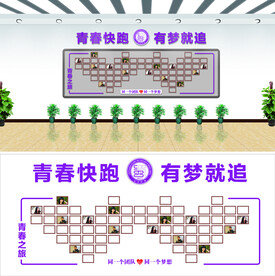 青春风采文化墙