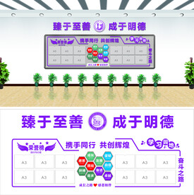 班级文化 学习园地