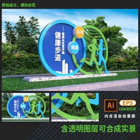 校园公园运动雕塑