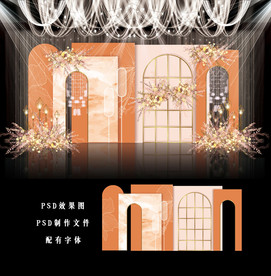 橙色系婚礼图片