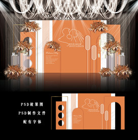 橙色简约婚礼图片