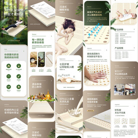 泰国乳胶床垫详情页