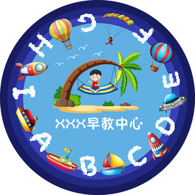 卡通早教中心地毯