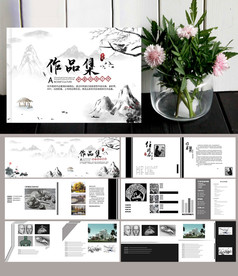 水墨中国风作品集