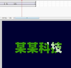 闪光文字效果特效