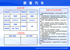 载重汽车综合警示牌