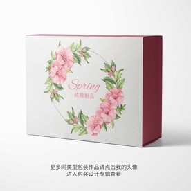 精美礼品盒包装平面图