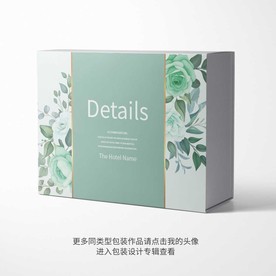 精品礼盒包装设计平面图