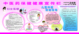 健康教育宣传栏