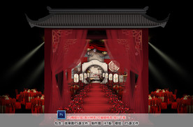 红色新中式仪式区