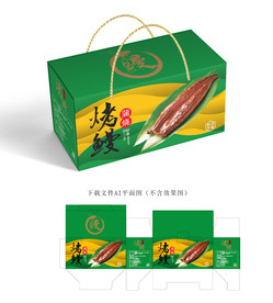 鳗鱼包装